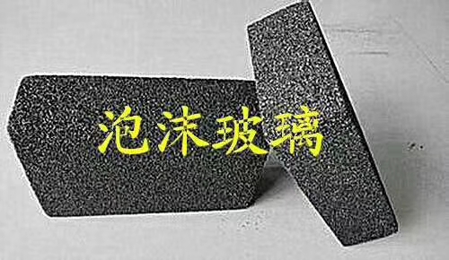 泡沫玻璃成品