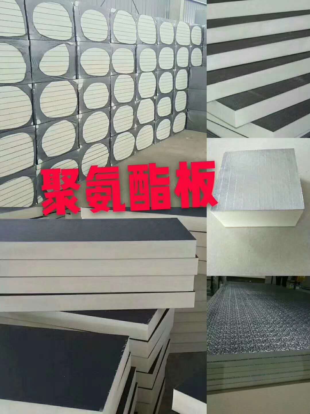 聚氨酯板