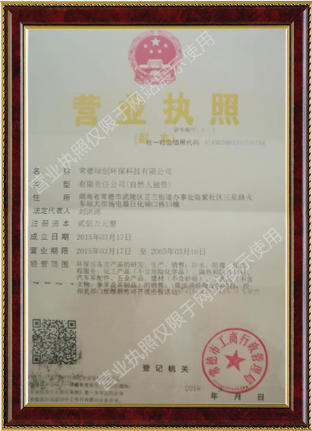 常德綠創(chuàng)環(huán)?？萍加邢薰?地暖反射膜銷售,地暖卡釘銷售,彩色保溫管銷售