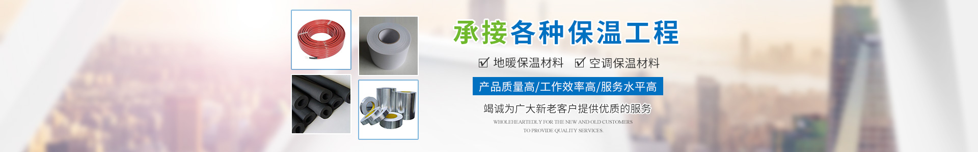 常德綠創(chuàng)環(huán)?？萍加邢薰綺地暖反射膜銷售|地暖保溫材料銷售|彩色保溫管銷售